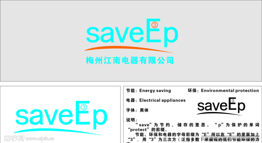 江南电气logo