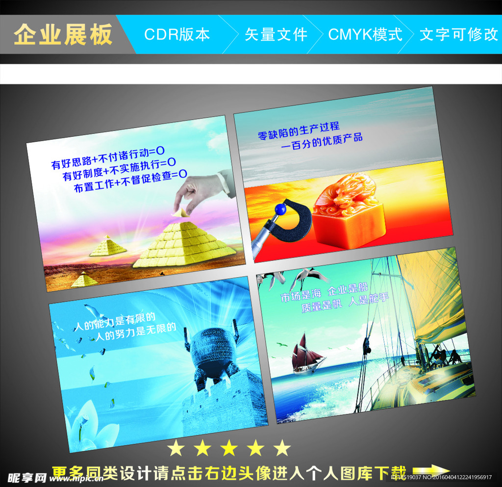 企业文化