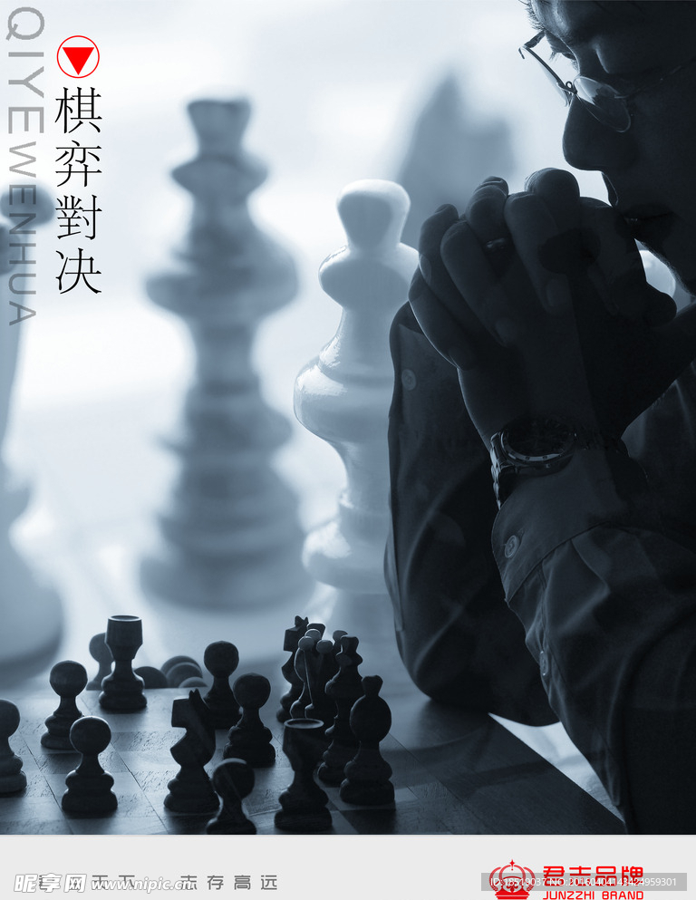 企业文化棋艺对决