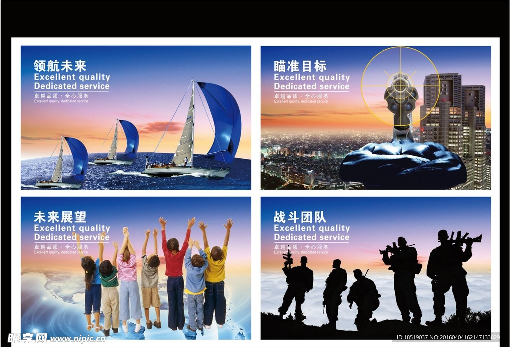 企业文化