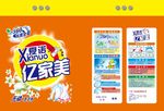 洗衣服包装