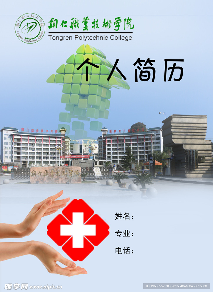 简历封面