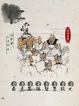 仁爱先师讲学