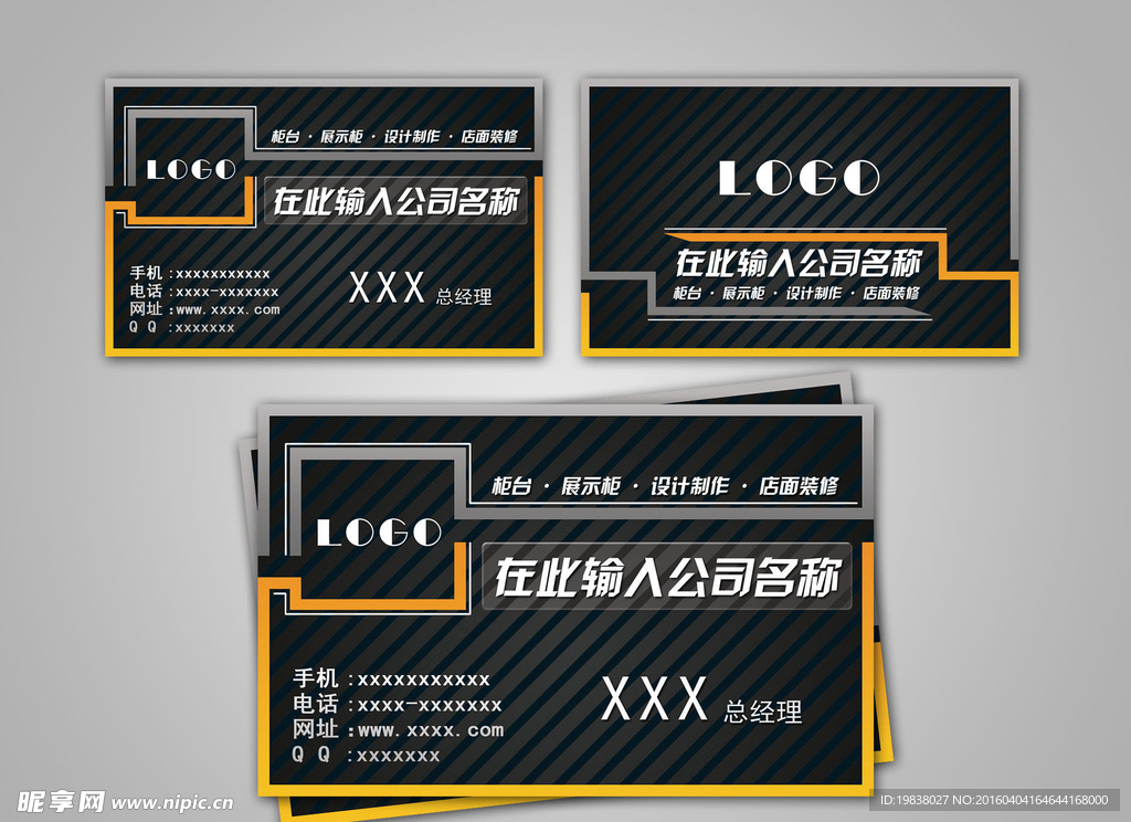 公司名片