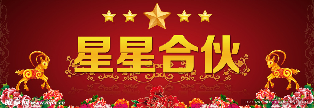 牌匾  海报  banner