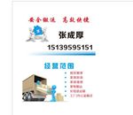 搬运工名片