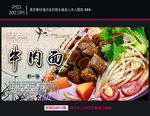 牛肉面