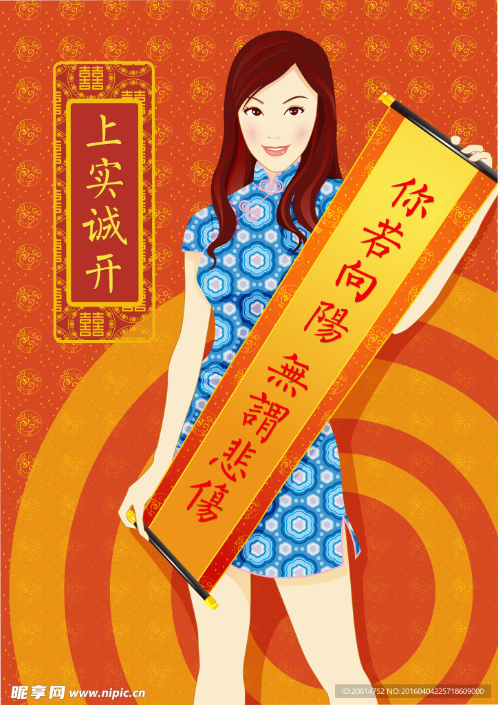 自信人生创意海报