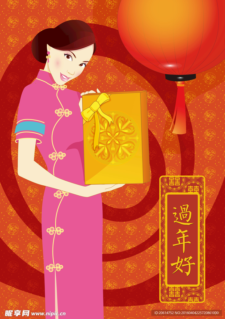 新年祝福海报