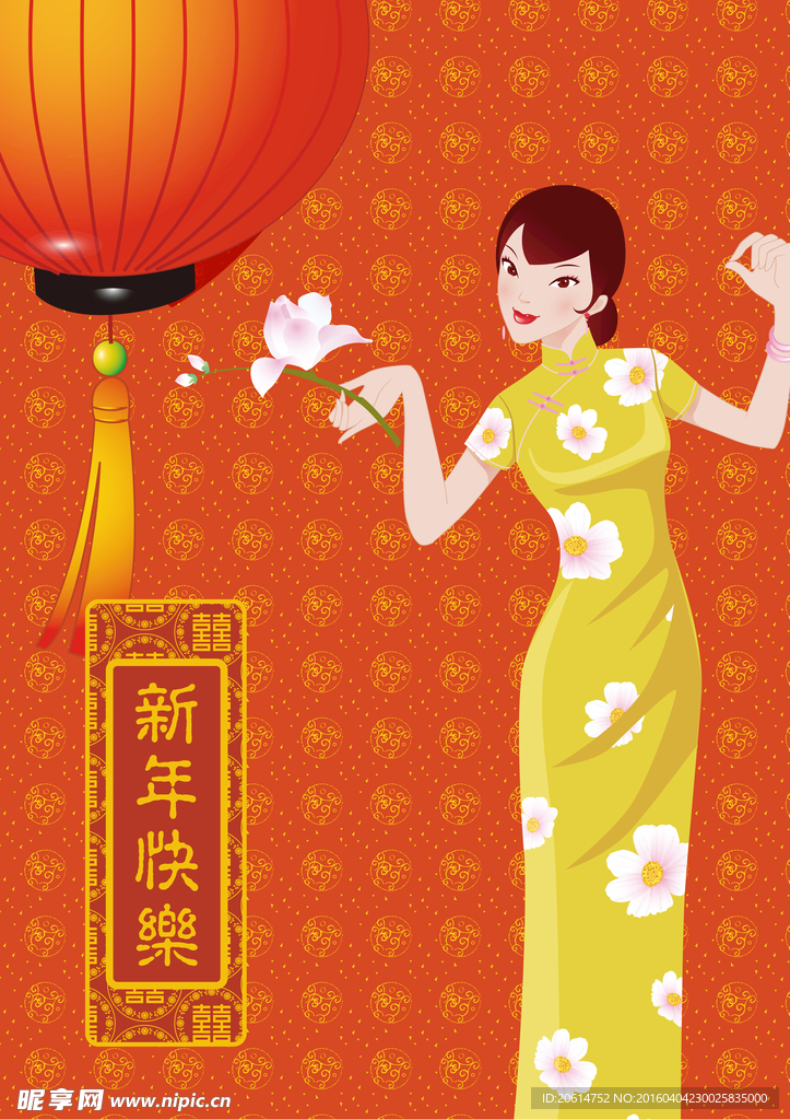 新年祝福海报