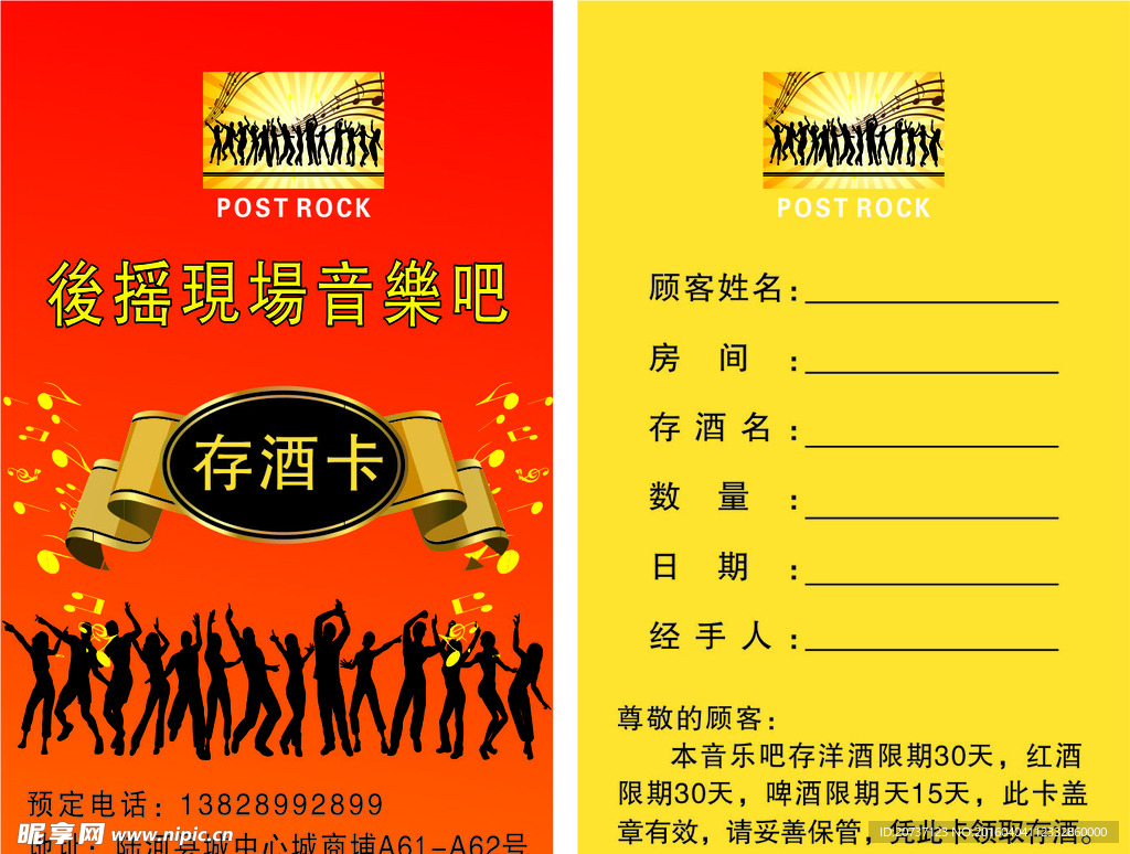 KTV名片