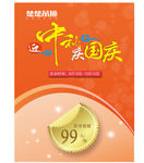 楚楚吊顶