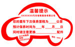 小汽车广告