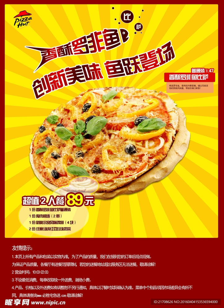 香酥罗非鱼