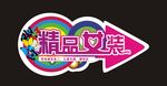 创意地贴指引箭头