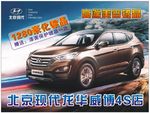 北京现代美容镀晶卡