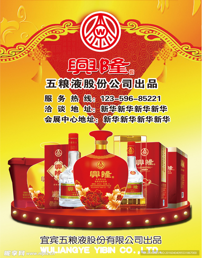 酒水