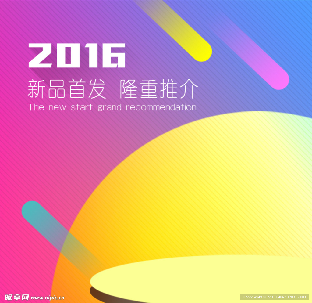 2016主图