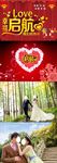 婚礼开头PPT