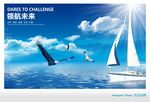 蓝天白云大海