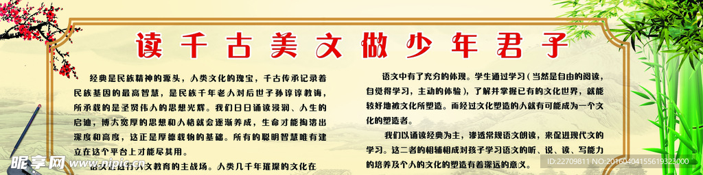 学校墙体