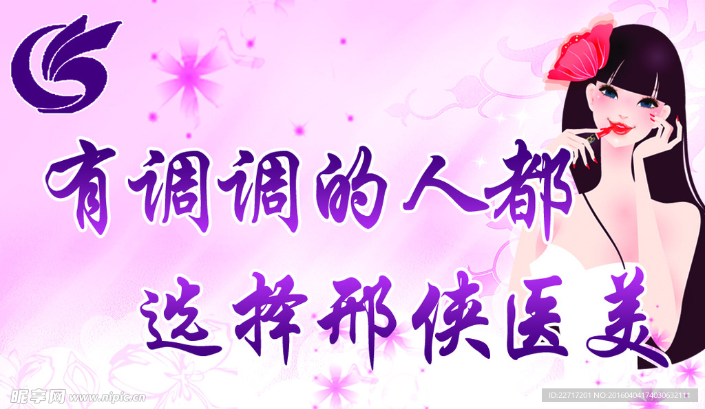 美容美体卡