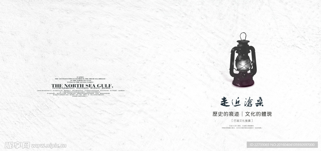 中国文化画册封面源文件