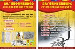 书画宣传单 开学通告 学生作品