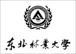 东北林业大学