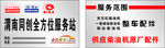 同创名片 汽车配件名片