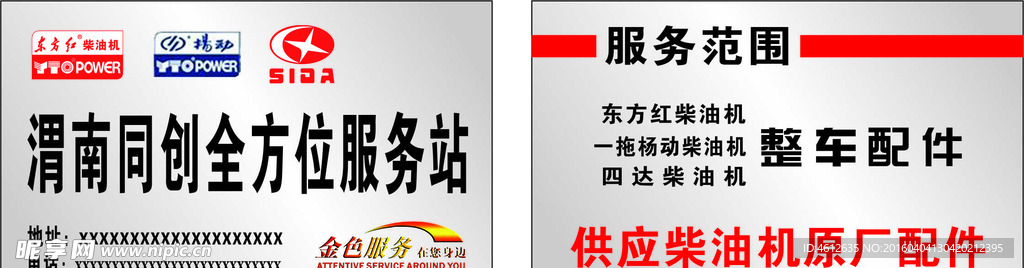 同创名片 汽车配件名片
