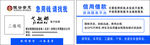银谷普惠名片模板