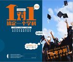 补习班海报 传单 广告