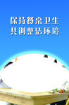 保持餐桌卫生 共创整洁环境