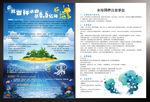 水母饲养说明