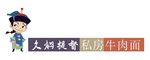久焖提督
