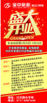 宝中旅游X展架