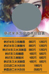 价格表