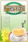 凉茶包装平面设计