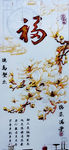 艺术玻璃 隔断 背景墙