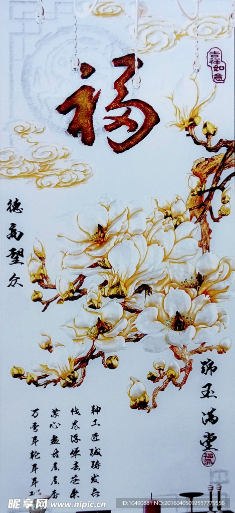 艺术玻璃 隔断 背景墙