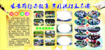 学校艰苦前行办教育展板