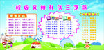 校园文明礼仪三字歌