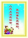 小学 校园文化标语 壁画
