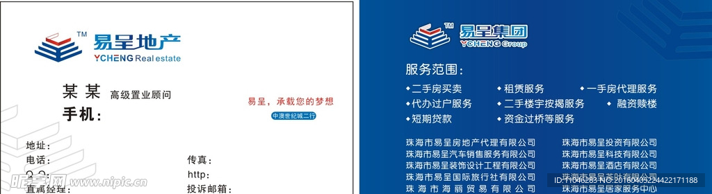 易呈地产名片