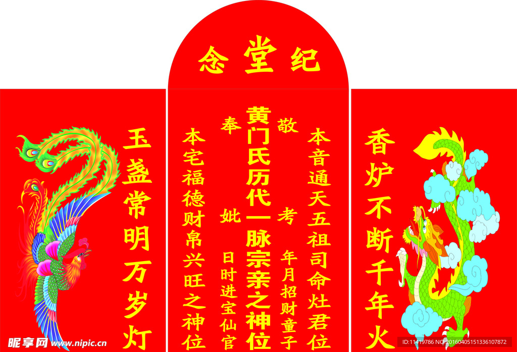 纪念堂