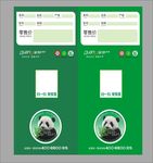 全友　价签