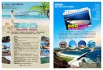 澎湖旅游单