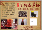麦芽糖宣传 传单