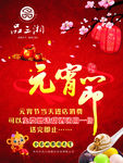 元宵节  品三湘  汤圆